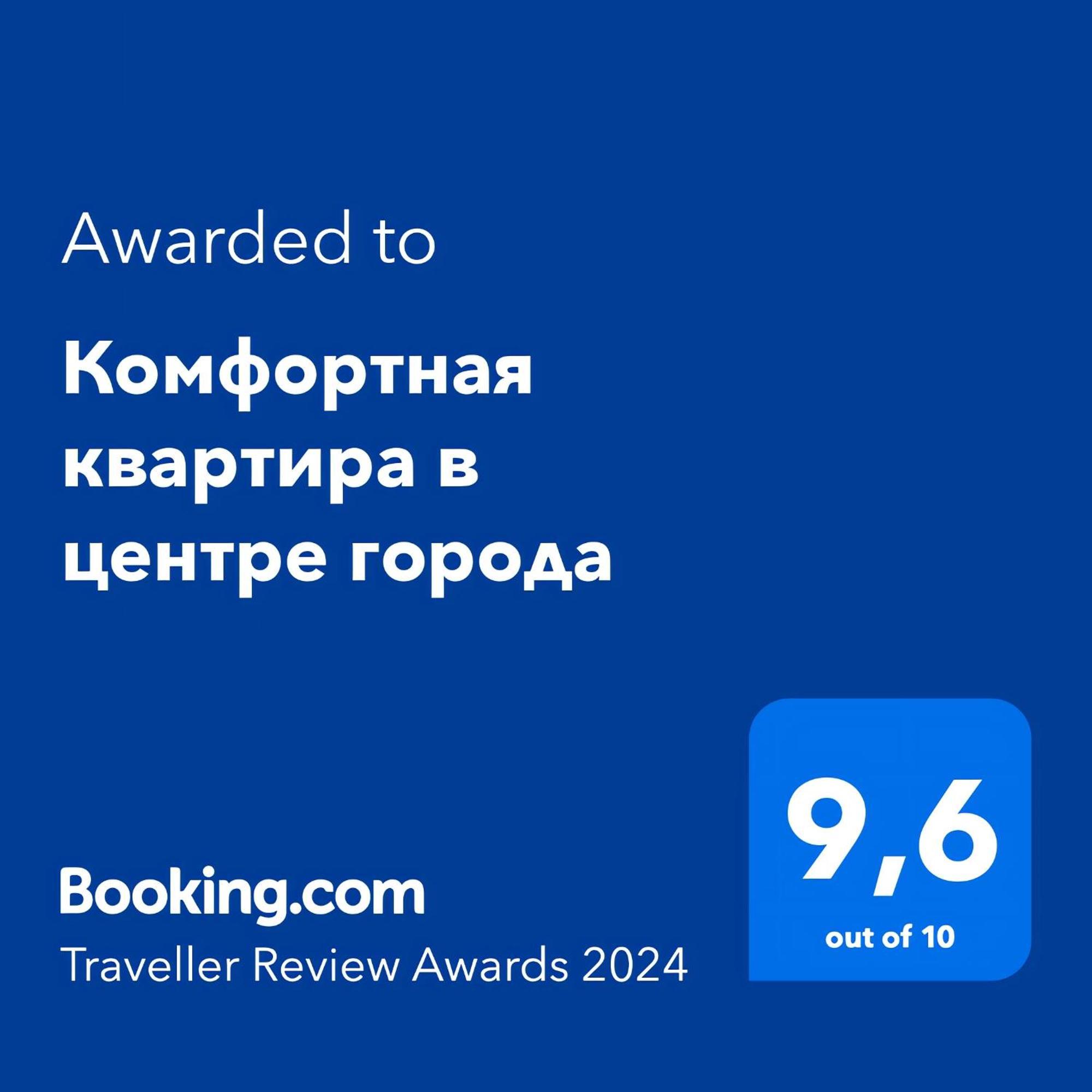 Комфортная Квартира В Центре Города Αστάνα Εξωτερικό φωτογραφία